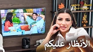 مايا تشاهد أسامة وأسيل | العروس والحماة الحلقة 46 - Qesma w Naseeb - العروس & الحماة