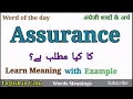 Assurance Meaning