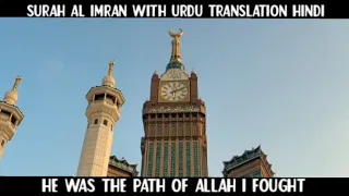 Surah al imran with Urdu Translation Hindi he was the path of Allah i fought 