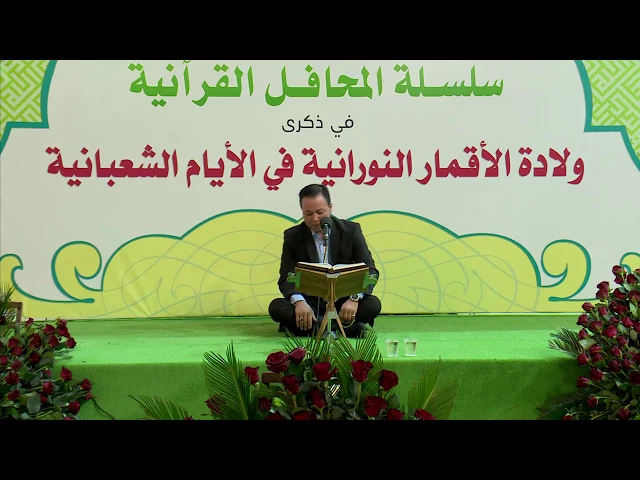 ⁣القارئ علاء الصادقي|| من سورة إبراهيم  || العتبة العلوية المقدسة