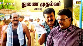 listte thunai muthalvar best political u0026 comedy scenes