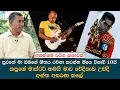 Lagu Sajje Talk With Sakura Range Wajira Kamal |  සුරතේ මා ඔබගේ ගීතය රචනා කරන්න ගියෙ විනාඩි 10