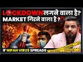 Lagu Nipah Virus Update | Lockdown Ki Afwah Sach Ya Sirf Dar? Market Impact Explained