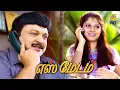 Download Lagu Yes Madam Tamil Full Movie | Prabhu | Vijayalakshmi | Vindhya | Super Hit Blockbuster Family Movies