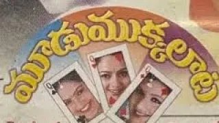vaana kanyaka moodu mukkalata jagapathibabu soundarya ramba raasi srilekha spb chitra