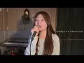 [Cover] 웬디(Wendy) - Daydream (이 사랑 통역 되나요? OST) (cover by 현서)