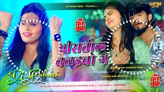 pistol chalaibo ge djremix instagram viral ashish yadav maghi song dj pahari baba