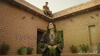 آهنگ جدید هوش مصنوعی الا یار جان 