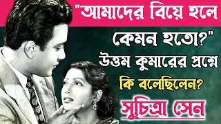 what did suchitra sen say about her marriage to uttam kumar life story of uttamkumar and suchitr