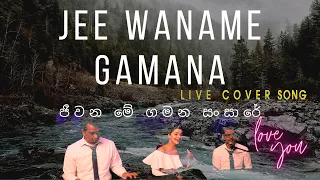 Download Jeewana Me Gamana sansare (ජී වන මේ ගමන සංසාරේ) | Live Remake Cover MP3