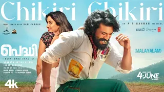 chikiri chikiri video song malayalam peddi ram charan janhvi k buchi babu sana ar rahman