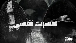 زاد و نغم صالح   خسرت نفسي                                      دندنها