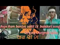 Lagu Ram baniya vakil Dj Remix song Dj King Durgesh Saini 🔥🔥🔥