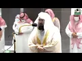 Download Lagu Syaikh Abdurrahman Sudais (Sholat 'Isya) - Surat Al Jumuah Full