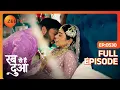 Download Lagu Subhaan ने निभाई Ibaadat के साथ बची हुई रस्म | Rabb Se Hai Dua | Full Ep - 530 | Zee TV