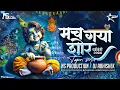 Download Lagu Mach Gaya Shor Sari Nagri Re |Krishna Govinda Janmashtami Dahi Handi Song |NS Production DJ Abhishek