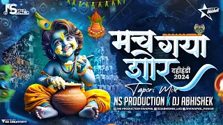 mach gaya shor sari nagri re krishna govinda janmashtami dahi handi song ns production dj abhishek