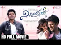Download Lagu ನಿನ್ನಿಂದಲೇ | Kannada Movie | Puneeth Rajkumar |  Erica Fernandes | Jayanth C Paranji | Hombale Films