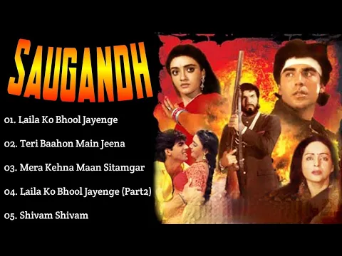 Download MP3 Saugandh Movie All Songs~Akshay Kumar~Shantipriya~MUSICAL WORLD