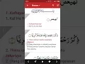 Download Lagu Surah Maryam 1-15