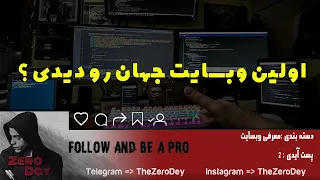                       اولین وبسایت جهان دندنها