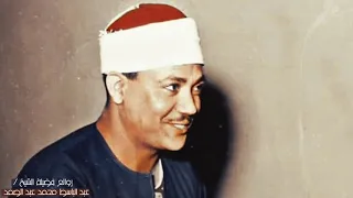  الذين يذكرون الله قياما  و قعودا   للشيخ عبدالباسط عبدالصمد        دندنها