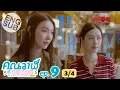 Download Lagu [Eng Sub] คุณวาฬร้านชำ Whale Store xoxo | EP.9 [3/4]
