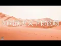痛愛 - 容祖兒 Joey Yung （歌詞版）