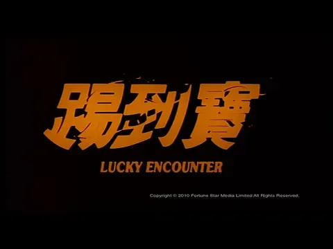 [Trailer] 踢到寶( Lucky Encounter)