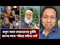 Lagu চলুন জামায়েতের দুইটা মা'লের সাথে পরিচয় করিয়ে দেই। Mufassil Islam.