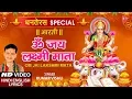 Download Lagu ॐ'जय लक्ष्मी माता Om Jai Lakshmi Mata I KUMAR VISHU I Hindi English Lyrics I Aarti I Laxmi Aarti