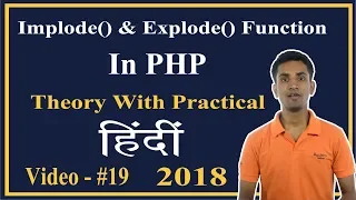 Explode And Implode Function In PHP Hindi - Logical Vaibhav