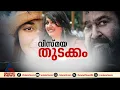 After Pranav, Vismaya Mohanlal also to the silver screen