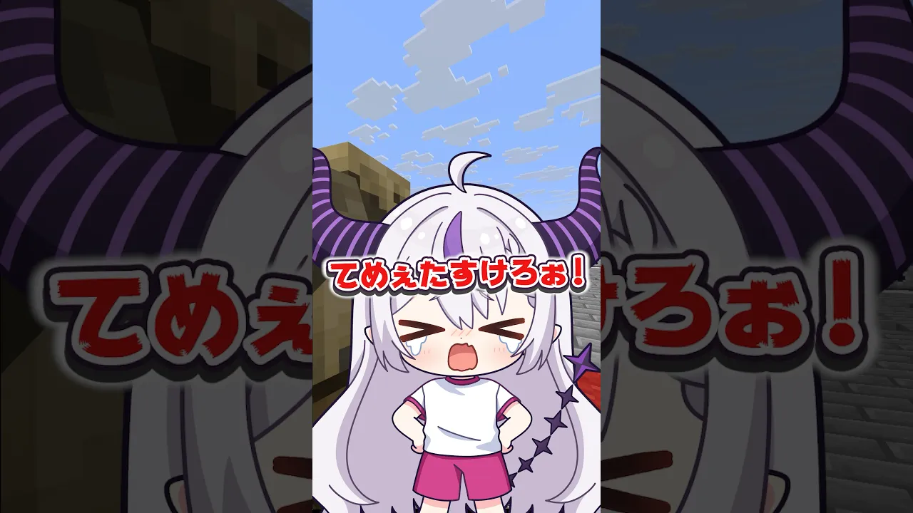 たくさんの敵にも勝てる、そう、2人なら^^#shorts #マイクラ #マインクラフト #いろはス