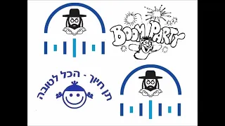 Download Od Yishama Remix- עוד ישמע רמיקס MP3