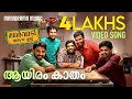 Download Lagu Aayiram Kaadham | Malarvaadi Arts Club  | Vineeth Sreenivasan | Shaan Rahman | Nivin Pauly