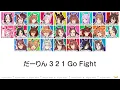 [Umamusume] Umapyoi Legend (Lyrics/Color Coded)