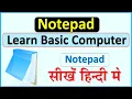 Notepad Tutorials for Beginners Notepad Complete Tutorial in Hindi