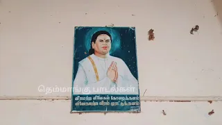 pasumpon muthuramalinga thevar song