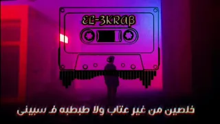 حالة واتس عازف بتيجي فبالي انا كنت نسيت ان انا وحيد دندنها