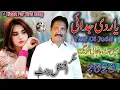 Download Lagu Yaar_ Di _Judai I Afzal Jutt I New Punjabi song _Afzal Jutt Official _2023