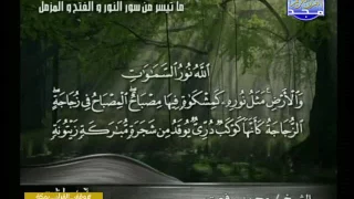 ما تيسر من سور النور والفتح والمزمل الشيخ محمد رفعت تلاوة نادرة  ما تيسر من سور النور والفتح والمزمل الشيخ محمد رفعت تلاوة نادرة