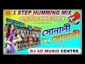 Download Lagu Face To Face Humming Purulia Competition Song / 1 Step Pop Humming Mix Dj Song / Dj Ad Music Centre