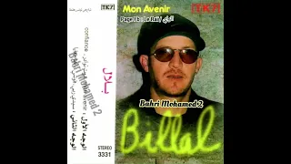 Cheb Bilal Sidi Rabi الشاب بلال سيدي ربي 