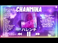 【人気曲】ちゃんみなサビメドレー
