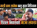 Download Lagu जेन्जीहरूले गरे शितल निवासको गेटमा लफडा, बब्लु गुप्तलाई आफू मन्त्री बनेको कुरा थाहा छैन Gen z
