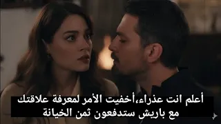 مسلسل الغريب في المرآة الحلقة 7 اعلان 1 الرسمي مترجم للعربية 