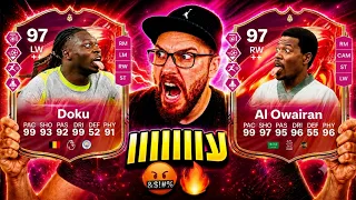 اكبر سكربت بتشوفه بحياتك جربت العويران و دوكو 🤬🔥!! FC26