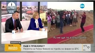Лют спор за Кой уши байряка на турски език 
