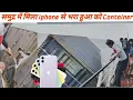 Download Lagu समुद्र में मिला iphone से भरा Container 😲#shorts #facts #ytshorts @HarRDYSiD